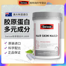 斯维诗 胶原蛋白片 100粒