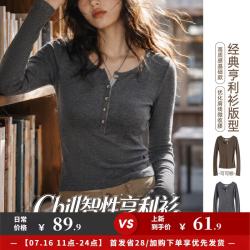 马登 基础款长袖亨利领针织打底衫早秋 YH2608405