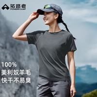 拓路者 100%美利奴羊毛女夏季百搭纯色休闲打底衫