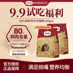 麦富迪 弗列加特80%鲜肉猫粮鲜鸡肉无谷全价营养猫粮100g*5(临期）