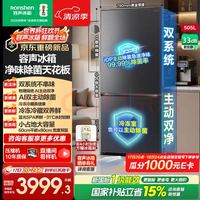 容声 方糖2.0系列 BCD-505Q50CZLBD 风冷十字门冰箱 505L 星陨灰