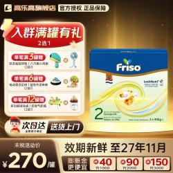 美素佳儿 荷兰美素佳儿白金版婴幼儿配方奶粉含HMO香港版金装升级官方授权 荷兰版美素佳儿2段1200g