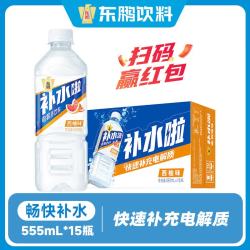 东鹏 快速补水 电解质饮料  西柚味 555ml