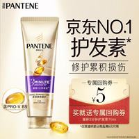 潘婷 3分钟奇迹奢护发膜 70ml