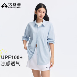 拓路者 新款防晒衬衫套 浅水蓝