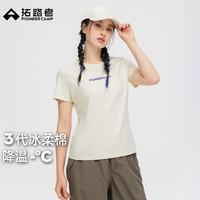 拓路者 真五折！夏季冰氧吧凉感女户外运动圆领短袖