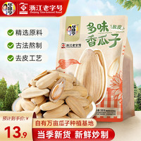 华味亨 古法瓜子500g 脱皮多味香瓜子炒货大颗粒葵花籽休闲零食小吃 500g古法瓜子*1袋