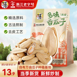 华味亨 古法瓜子500g 脱皮多味香瓜子炒货大颗粒葵花籽休闲零食小吃 500g古法瓜子*1袋