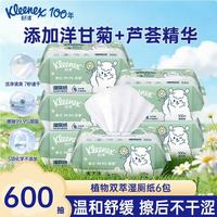 舒洁 可冲 湿厕纸
