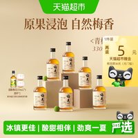 移动端、88VIP：梅见 青梅酒 330ml*6瓶*2箱