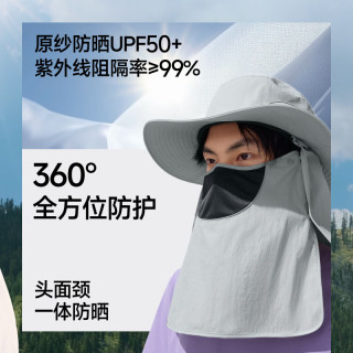 蕉下 探寻系列 男女防晒多功能帽  防紫外线