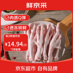 鲜京采 Xianjingcai 鲜京采 国产生鸡爪 1kg 40-50g/只