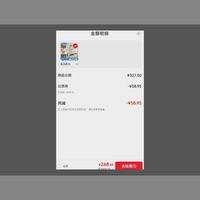 订单截图缩略图