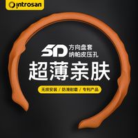 英才星 5D方向盘套麂皮绒四季通用抗菌纳帕皮运动超薄
