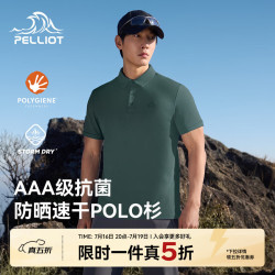 伯希和 速干T恤男夏季polo衫