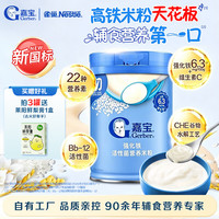 嘉宝 婴幼儿高铁米粉 原味 225g 6月龄+ 辅食
