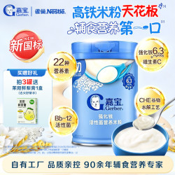 嘉宝 婴幼儿高铁米粉 原味 225g 6月龄+ 辅食