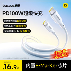 倍思 PD100W Type-c数据线  Type-C Type-C 100W PVC 5A