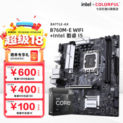 七彩虹 B760M主板 搭配 英特尔 酷睿i7/i5 12700KF/14600KF/13490F/12600KF/12490F主板CPU套装 板U套装 B760M-T WIFI D4 战斧 13代i5