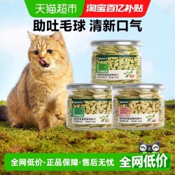 网易严选 猫薄荷洁齿饼干 猫咪零食