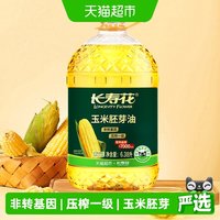 移动端：长寿花 玉米油6.38L非转基因压榨一级玉米胚芽家用烘焙食用油