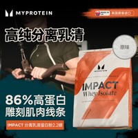 移动端：MYPROTEIN IMPACT 乳清分离蛋白粉