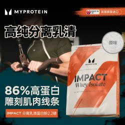 MYPROTEIN IMPACT 乳清分离蛋白粉 2.2磅