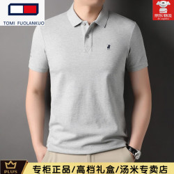 汤米夏季翻领100%纯棉短袖T恤男士商务休闲polo衫男半袖潮男装 灰色 M
