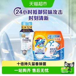 Downy 清雨山茶留香珠270g