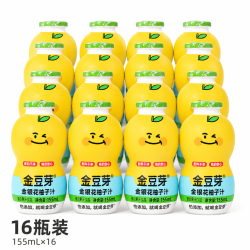 金豆芽 婴幼儿童金银花柚子汁155ml*16瓶/4排清火饮料瓶装果汁西柚汁