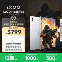 iQOO 4K游戏电竞大屏 平板电脑 银翼