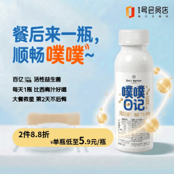 1号会员店 噗噗日记 活性益生菌酸奶 220g*6瓶