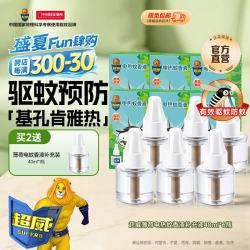超威 电蚊香液 驱蚊灭蚊防蚊液家用套装品牌灭蚊器 6瓶补充液