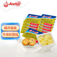 安佳 黄油 原味 10g*20盒