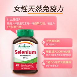 Jamieson 硒营养片 100片 0.3克/片