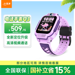 小天才 Q3 AI精准定位 桑染紫 儿童智能手表