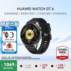 华为 WATCH GT 6 智能手表 46mm 雅丹黑 氟橡胶表带（北斗、GPS、血氧）