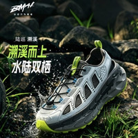 夏天必须来一双：必迈 陆巡 男女款户外溯溪鞋