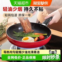 苏泊尔 平底锅不粘锅小煎锅家用煎蛋饼牛排煎锅电磁炉燃气灶通适用