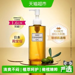 DHC 橄榄卸妆油 200ml