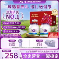 a2 紫吨吨全脂A2蛋白质儿童青少年中老年成人奶粉2罐