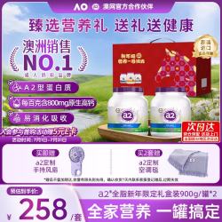a2 紫吨吨全脂A2蛋白质儿童青少年中老年成人奶粉2罐