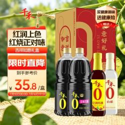 千禾 零添加调味品组合装 1.52kg*2瓶+1L（金标生抽1.52g*2瓶+烹调料酒500ml+白醋500ml）