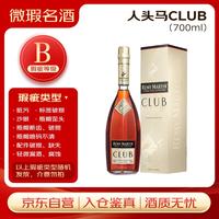 人头马 Remy Martin)洋酒 CLUB优质香槟区干邑白兰地 700ml