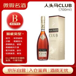 人头马 Remy Martin）洋酒 CLUB优质香槟区干邑白兰地 700ml