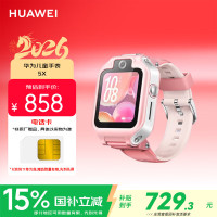 华为 5X 儿童智能手表 1.6英寸 星云粉表壳 星云粉硅胶表带（北斗、GPS）