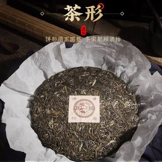 虎标茶 普洱茶生茶 早春头采 临沧茶饼 200g