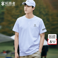 拓路者 真五折！甄选精梳棉夏季纯棉男士圆领半袖
