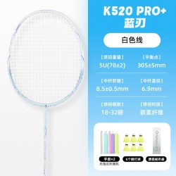 KUMPOO K520Pro+羽毛球拍正品超轻进攻全碳素纤维单拍KUMPOO熏风正品