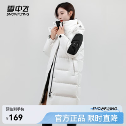 雪中飞 2024百搭时尚亲肤中长款可拆卸帽女士羽绒服大口袋保暖防寒 白色|8162 155/80A(S)